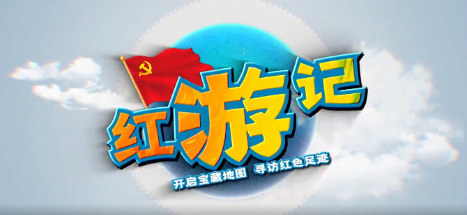 光影傳承，紅色基因丨飛馬傳播帶你探尋華師紅色寶藏！